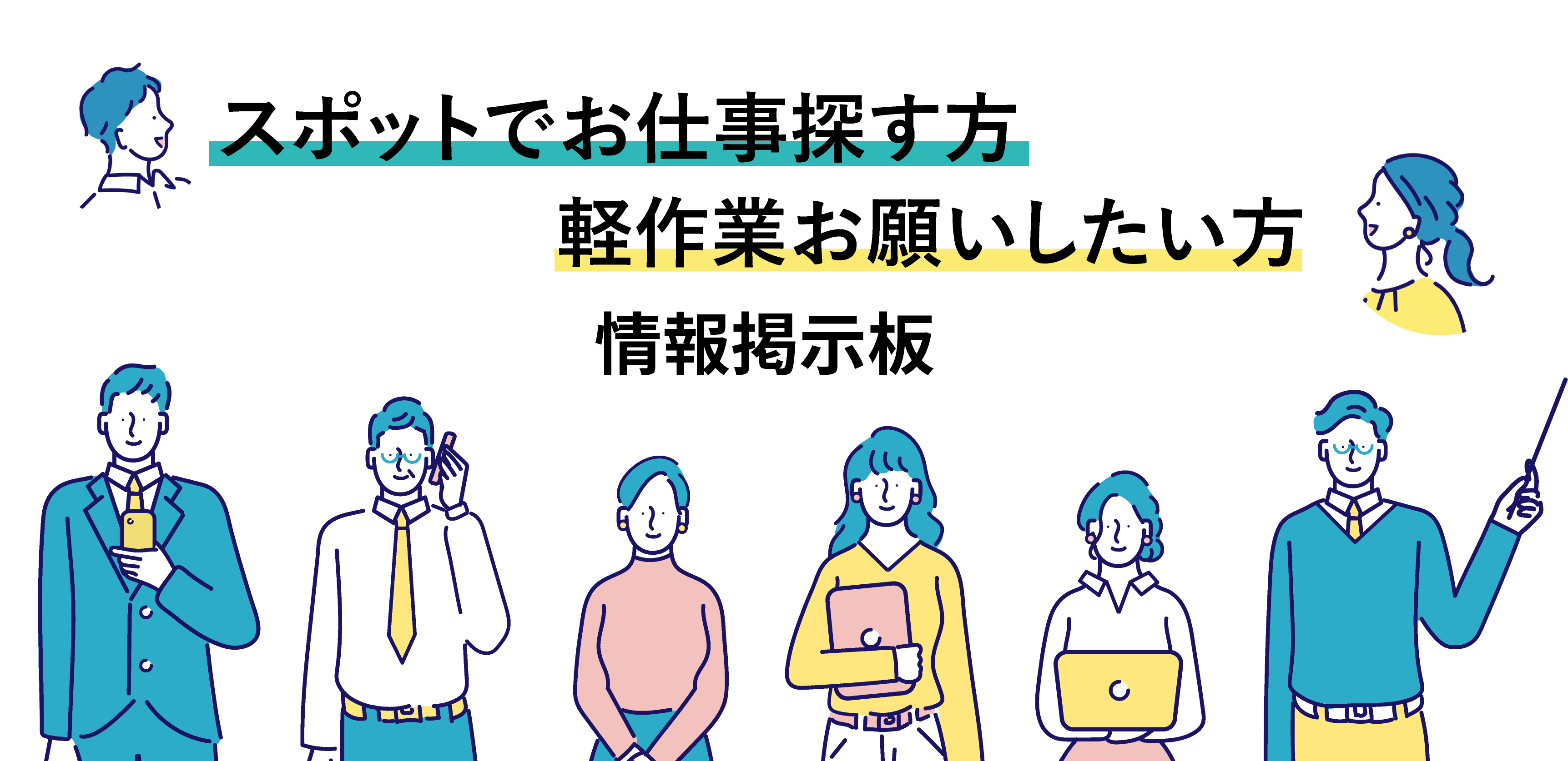 Pitwork(ピットワーク)